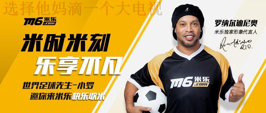 米乐体育综合版全新体验