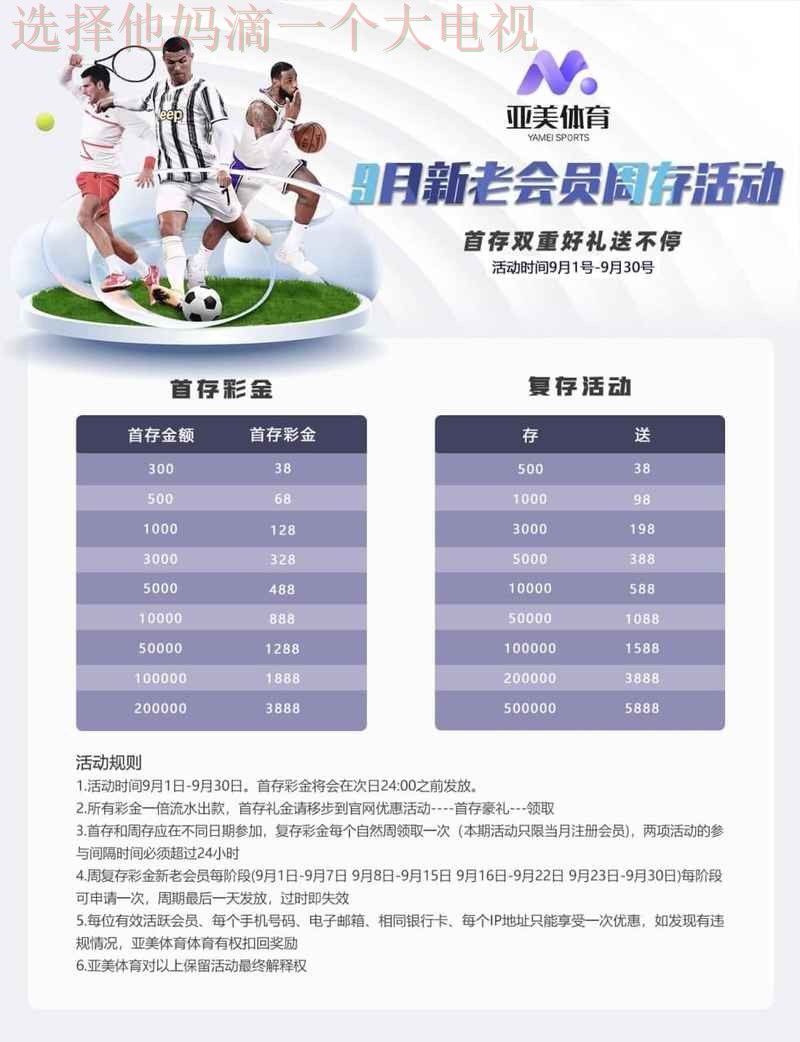 免费下载亚美体育APP并体验精彩时刻 免费下载亚美体育APP并体验精彩时刻