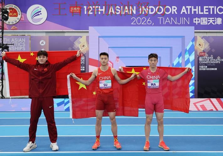 中国田径队绝杀取胜点燃全场气氛 球队状态回暖值得关注 中国田径队绝杀取胜点燃全场气氛 球队状态回暖值得关注