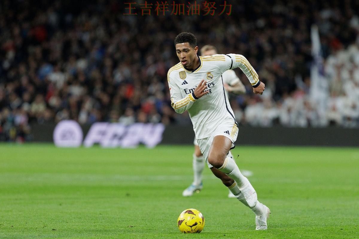 贝林厄姆高效输出展现核心价值 球迷对表现评价两极分化 贝林厄姆高效输出展现核心价值 球迷对表现评价两极分化